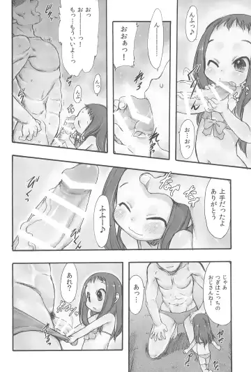 [Teruki Kuma] Hina Hina 1 Fhentai - Page 6