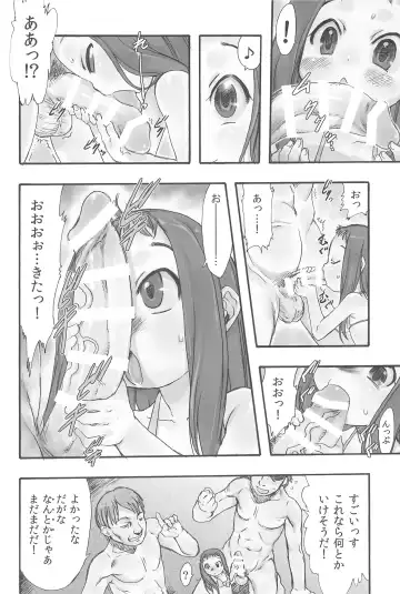 [Teruki Kuma] Hina Hina 1 Fhentai - Page 8