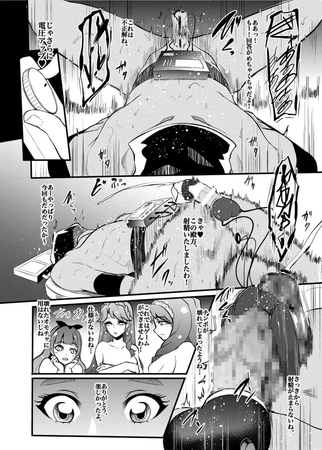 [Otochichi] Princess Sakusei Lesson 2 Fhentai - Page 23