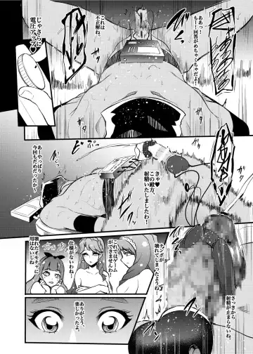 [Otochichi] Princess Sakusei Lesson 2 Fhentai - Page 23