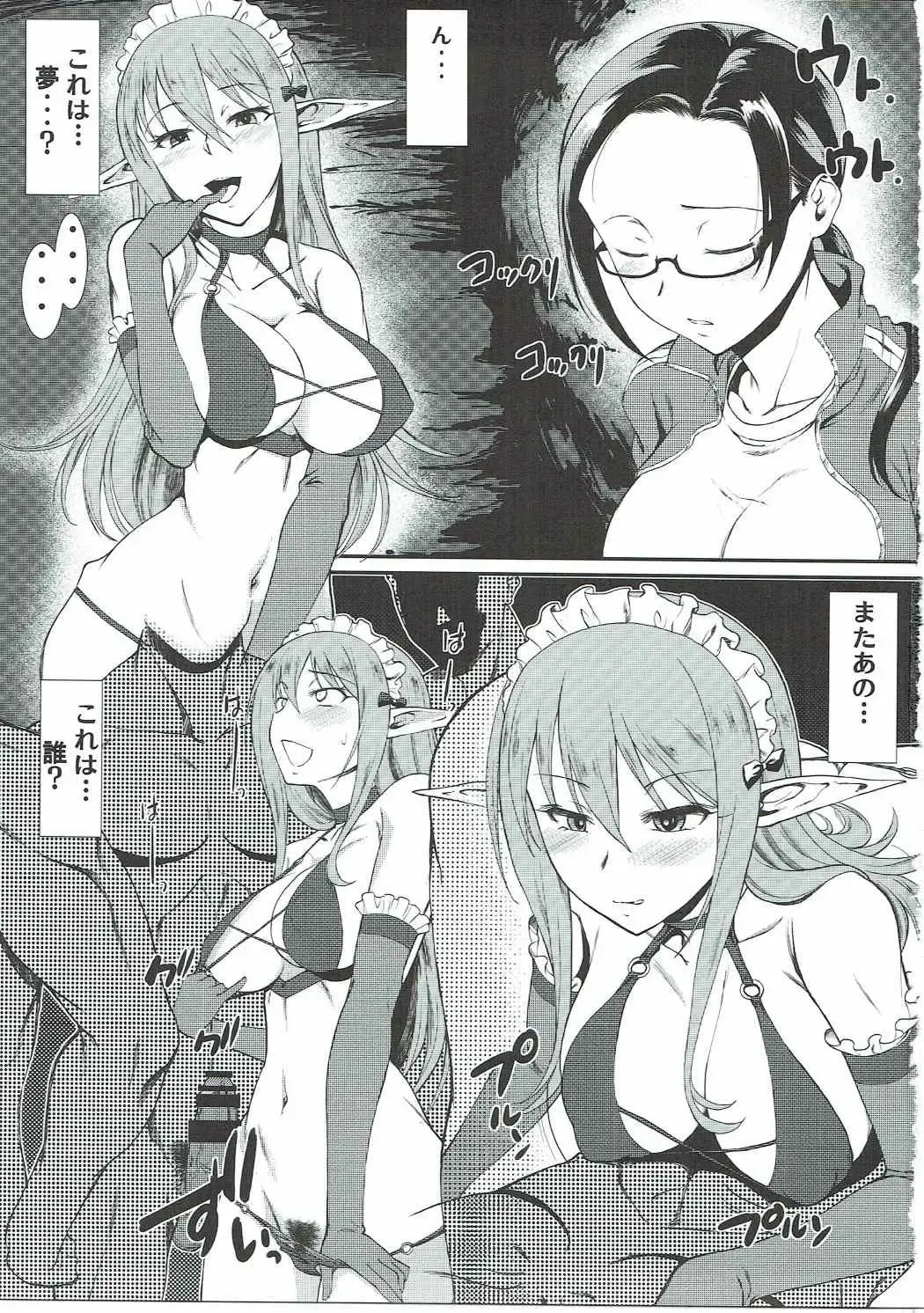 [Hirokawa Kouichirou - Murasaki Syu] Kono Subarashii Demi-chan no Demi Sauce! Fhentai - Page 2