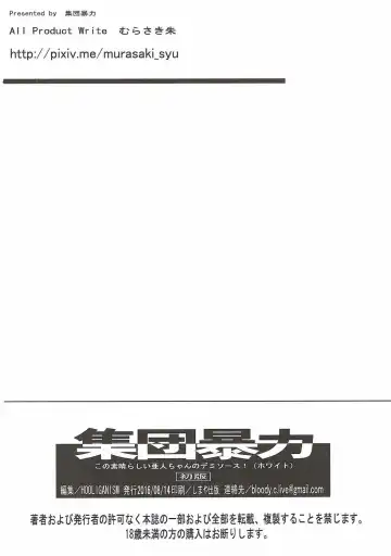 [Hirokawa Kouichirou - Murasaki Syu] Kono Subarashii Demi-chan no Demi Sauce! Fhentai - Page 25