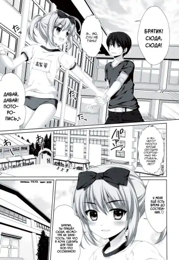 [Alpha] Itoko de Futago no Ane Takanashi Sui - Twin sister of cousin Sui Takanashi  | Двоюродная сестра - близняшка Суи Таканаши Fhentai.net - Page 4