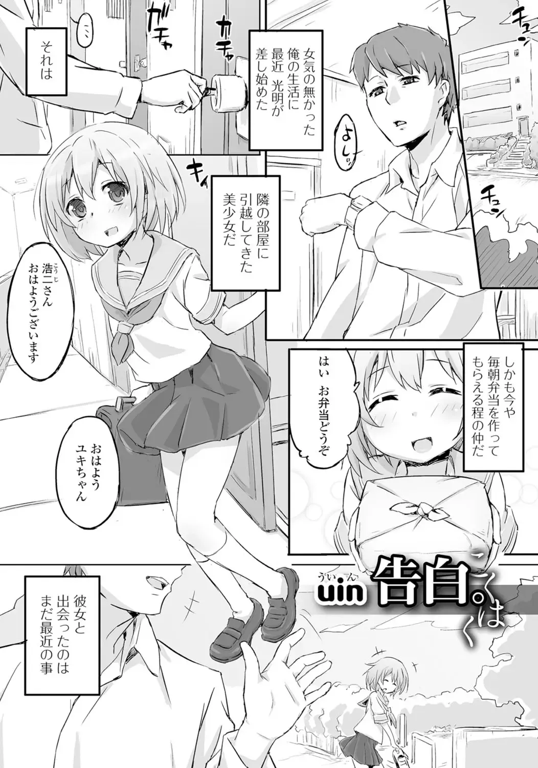 Gekkan Web Otoko no Ko-llection! S Vol. 06 Fhentai.net - Page 102