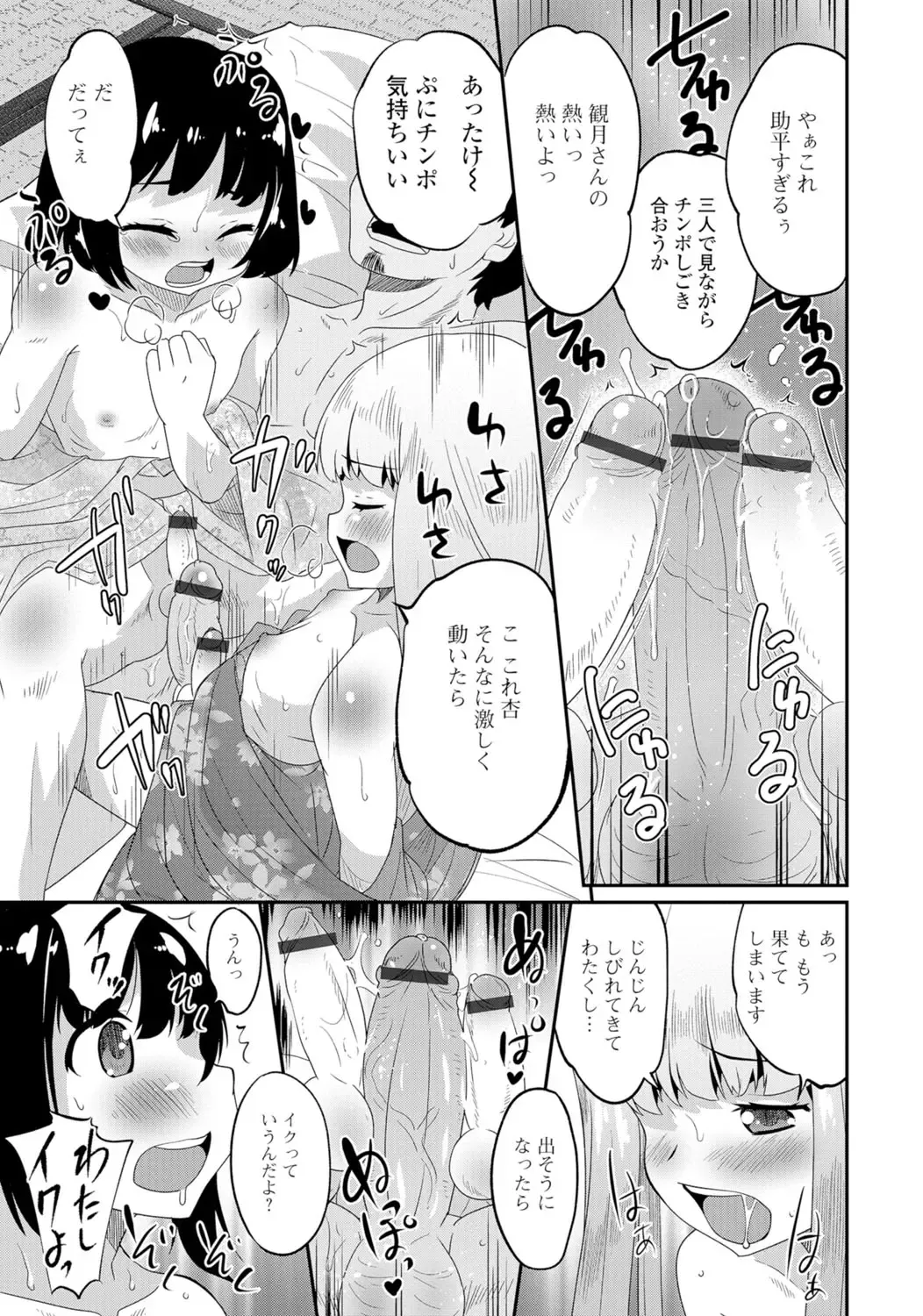 Gekkan Web Otoko no Ko-llection! S Vol. 06 Fhentai.net - Page 12