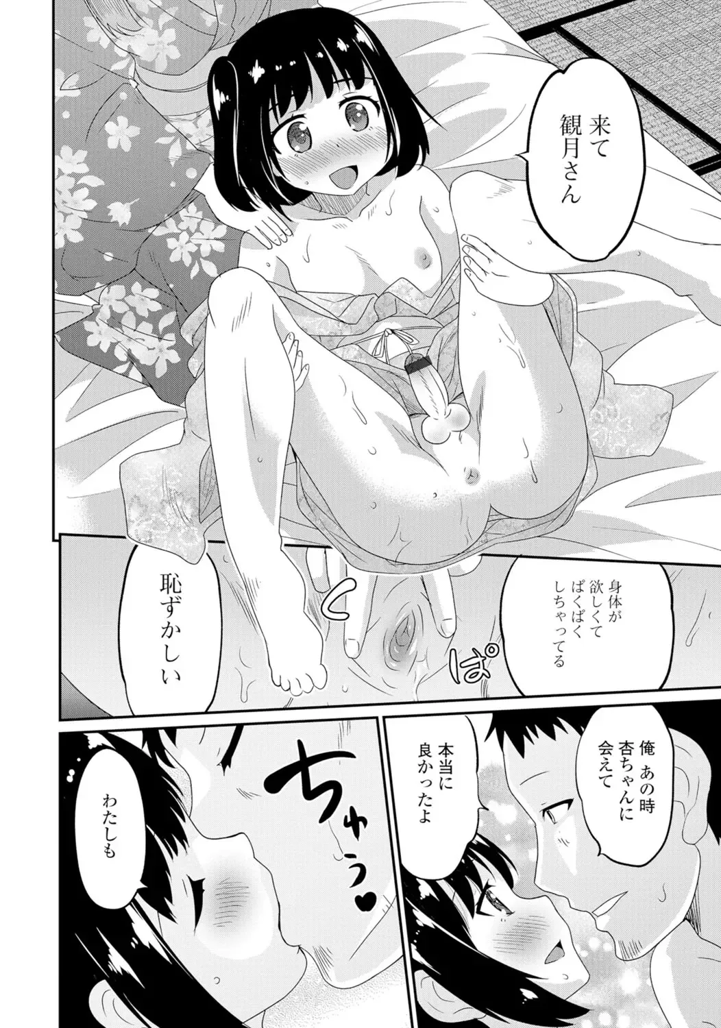 Gekkan Web Otoko no Ko-llection! S Vol. 06 Fhentai.net - Page 15