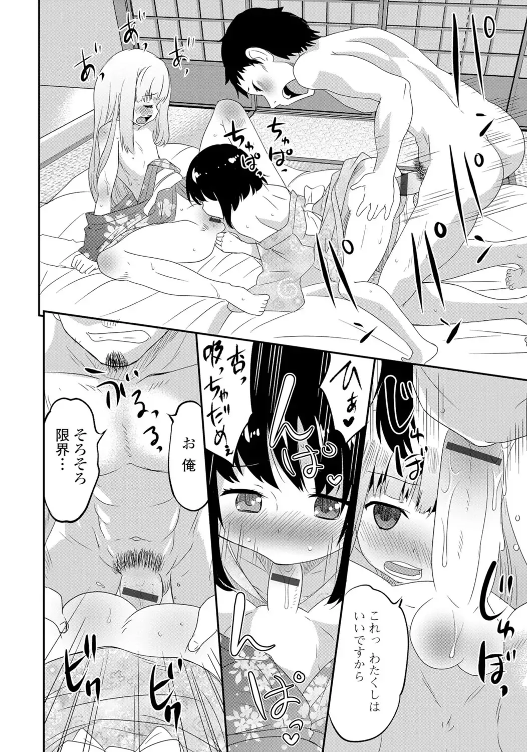 Gekkan Web Otoko no Ko-llection! S Vol. 06 Fhentai.net - Page 17