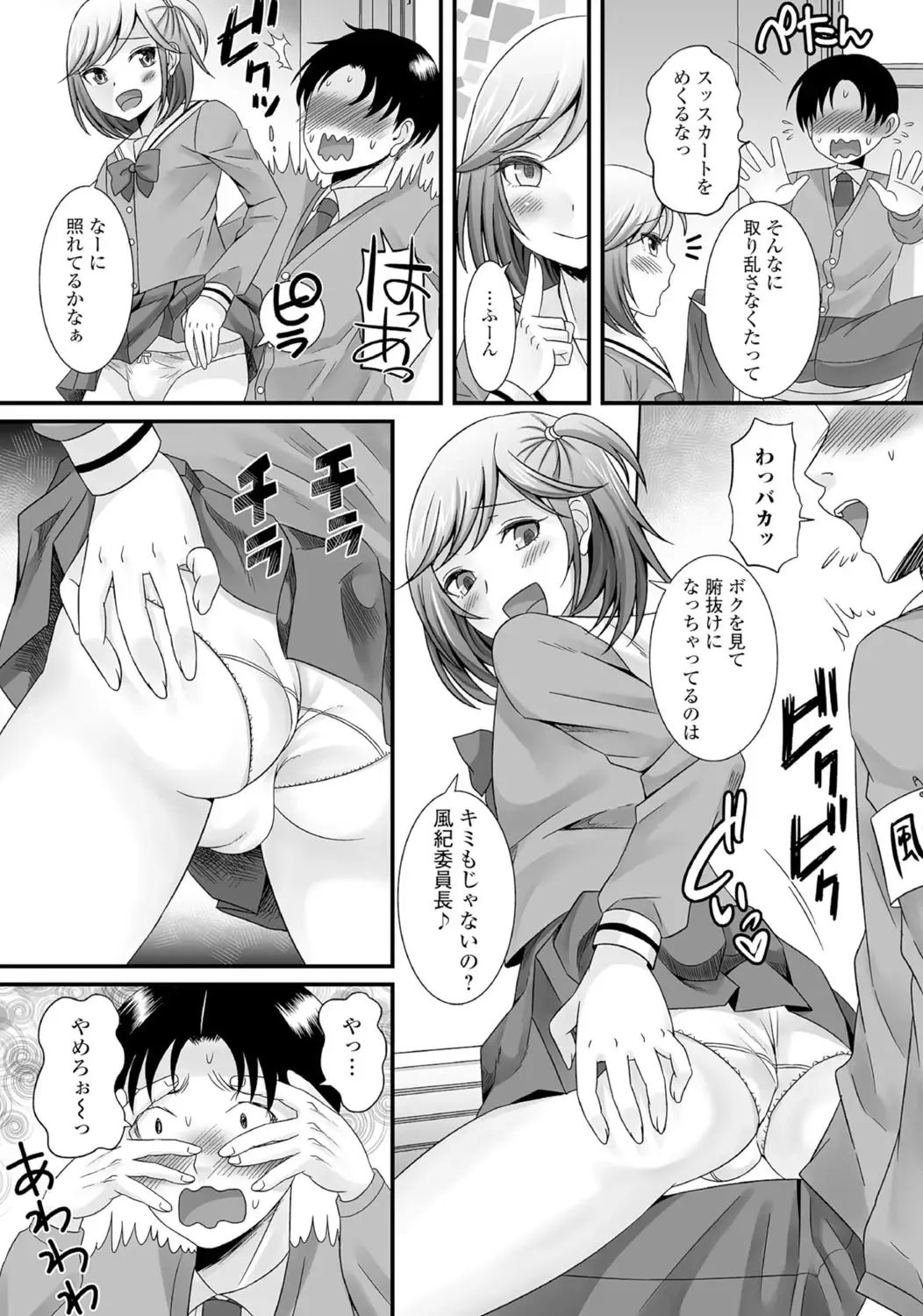 Gekkan Web Otoko no Ko-llection! S Vol. 06 Fhentai.net - Page 27