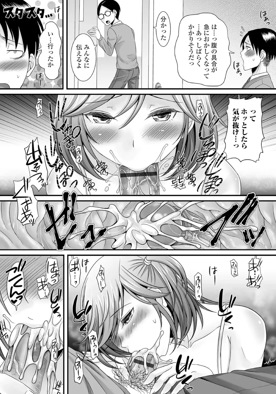 Gekkan Web Otoko no Ko-llection! S Vol. 06 Fhentai.net - Page 31