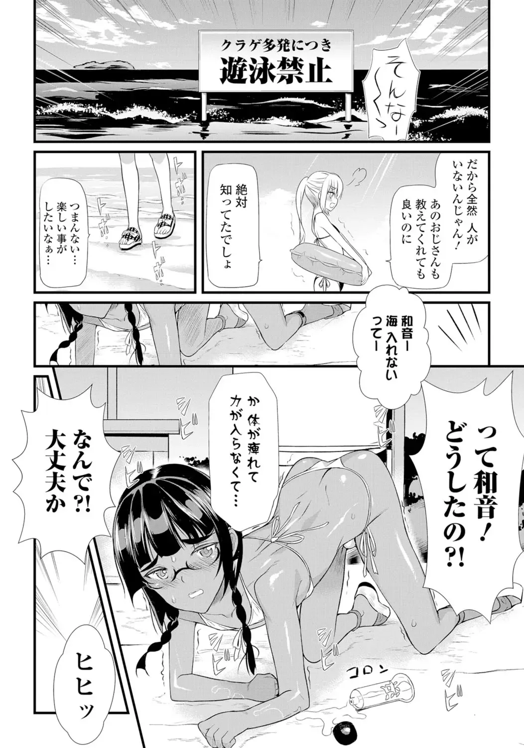 Gekkan Web Otoko no Ko-llection! S Vol. 06 Fhentai.net - Page 45