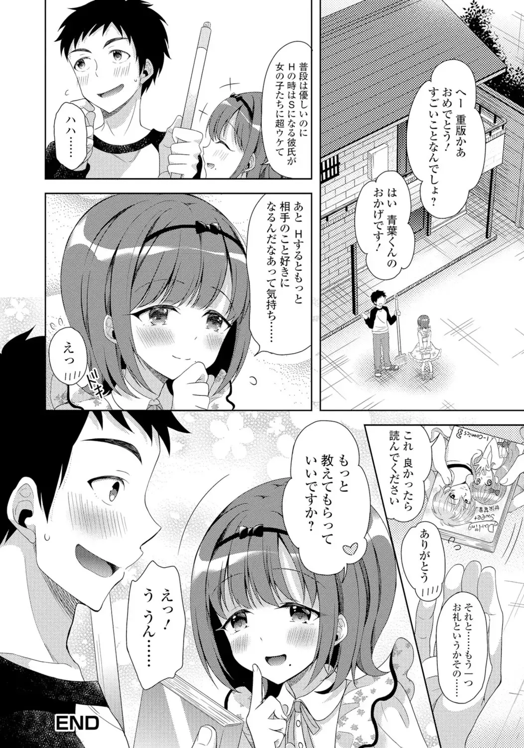 Gekkan Web Otoko no Ko-llection! S Vol. 06 Fhentai.net - Page 83