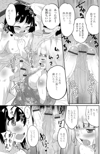 Gekkan Web Otoko no Ko-llection! S Vol. 06 Fhentai.net - Page 12