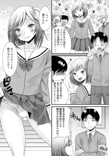 Gekkan Web Otoko no Ko-llection! S Vol. 06 Fhentai.net - Page 26