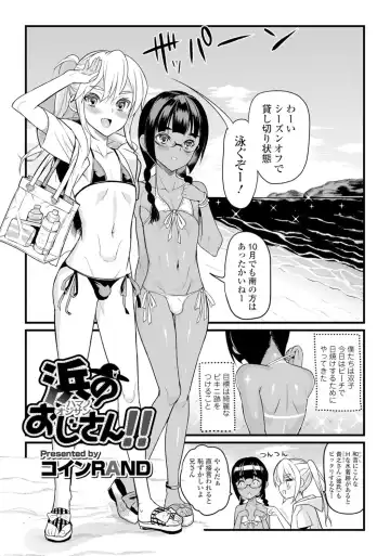 Gekkan Web Otoko no Ko-llection! S Vol. 06 Fhentai.net - Page 42