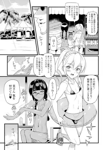 Gekkan Web Otoko no Ko-llection! S Vol. 06 Fhentai.net - Page 44