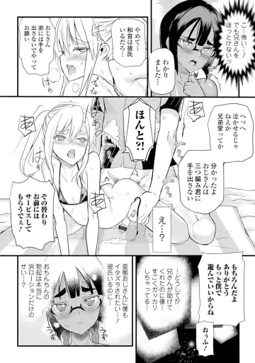 Gekkan Web Otoko no Ko-llection! S Vol. 06 Fhentai.net - Page 59