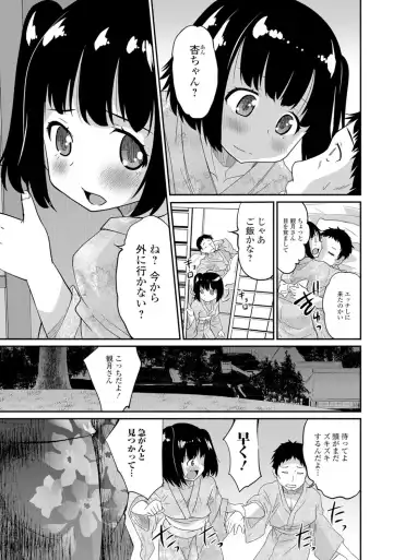 Gekkan Web Otoko no Ko-llection! S Vol. 06 Fhentai.net - Page 6