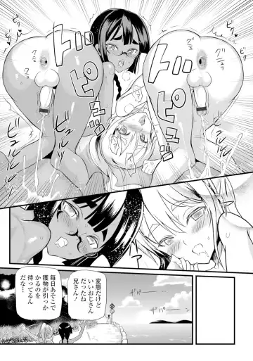 Gekkan Web Otoko no Ko-llection! S Vol. 06 Fhentai.net - Page 62