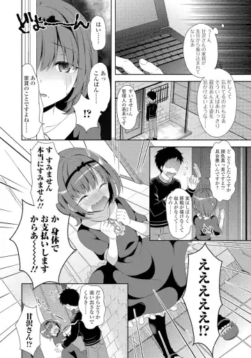 Gekkan Web Otoko no Ko-llection! S Vol. 06 Fhentai.net - Page 65