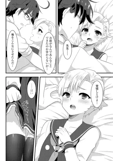 Gekkan Web Otoko no Ko-llection! S Vol. 06 Fhentai.net - Page 94