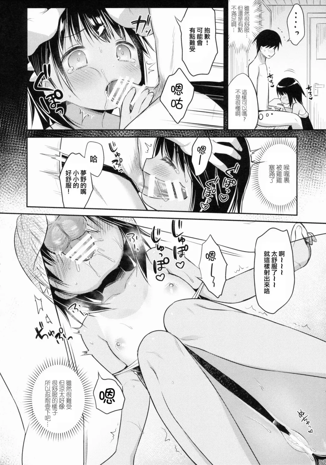 [Usashiro Mani] JC 01 Dreamer Fhentai - Page 12