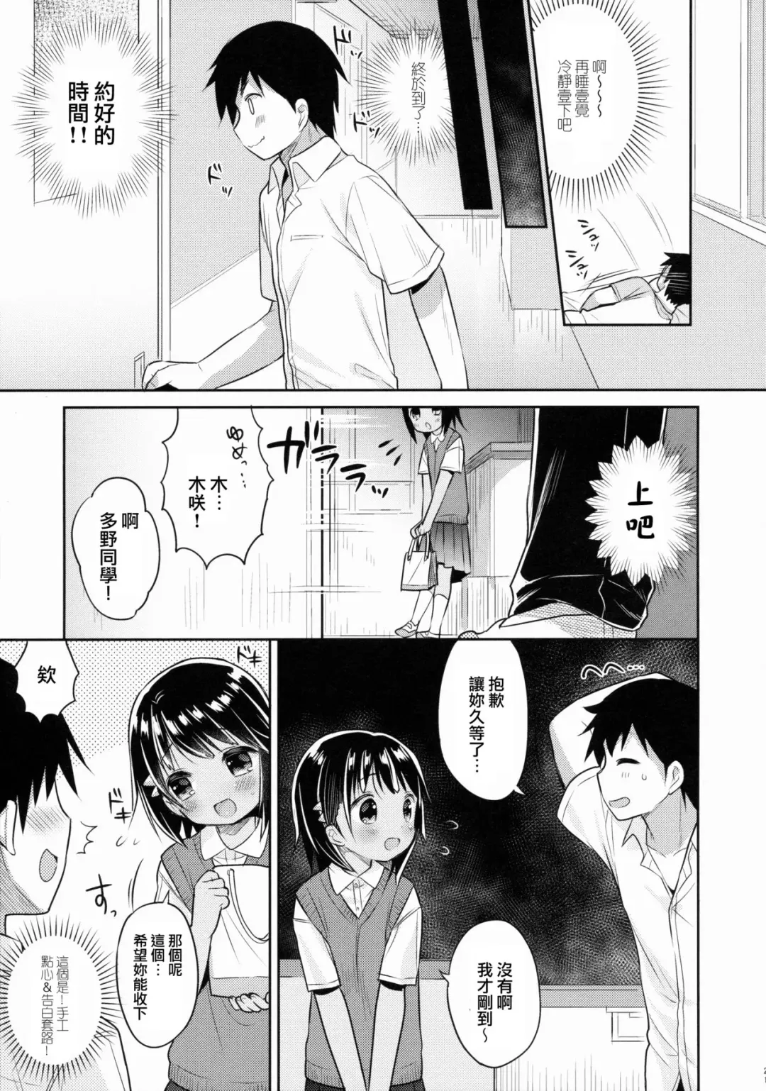 [Usashiro Mani] JC 01 Dreamer Fhentai - Page 21