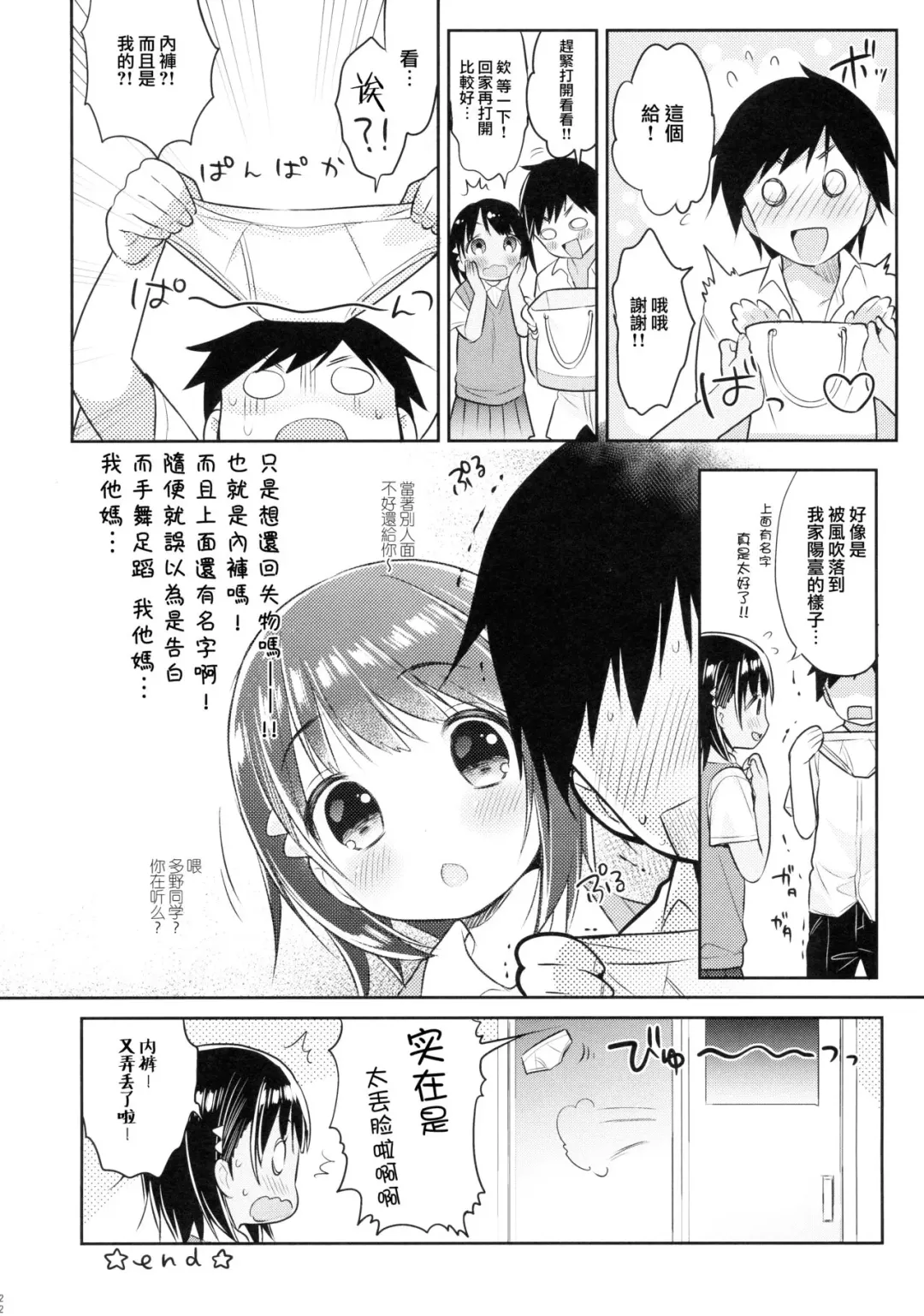 [Usashiro Mani] JC 01 Dreamer Fhentai - Page 22