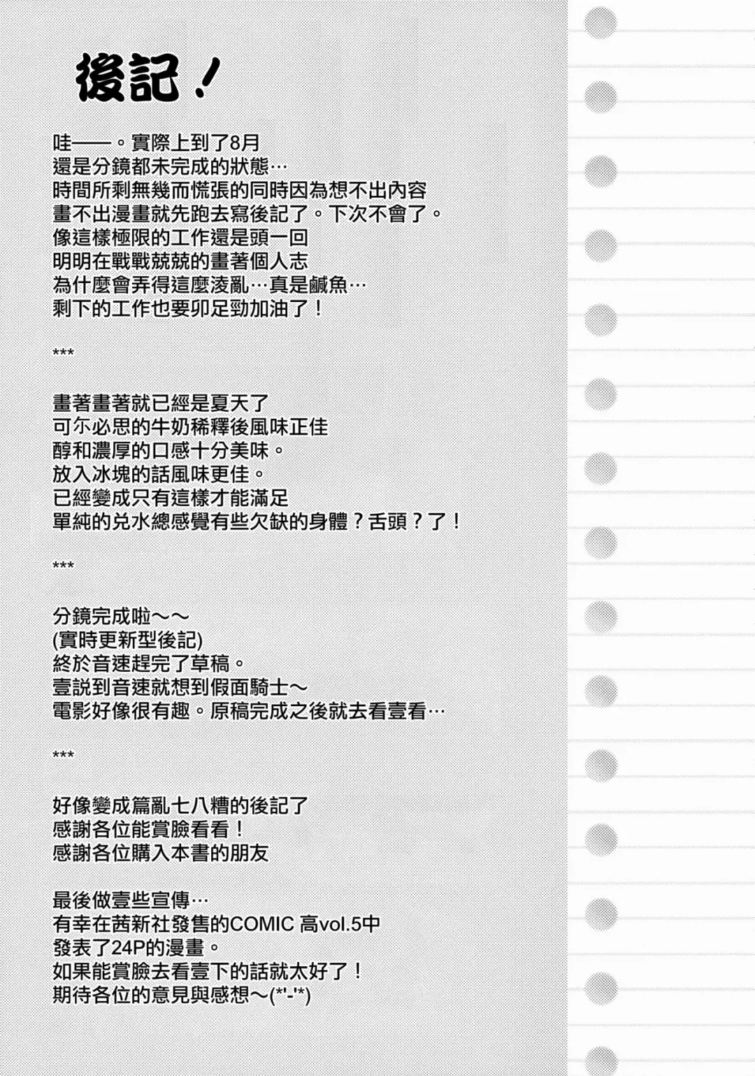 [Usashiro Mani] JC 01 Dreamer Fhentai - Page 25