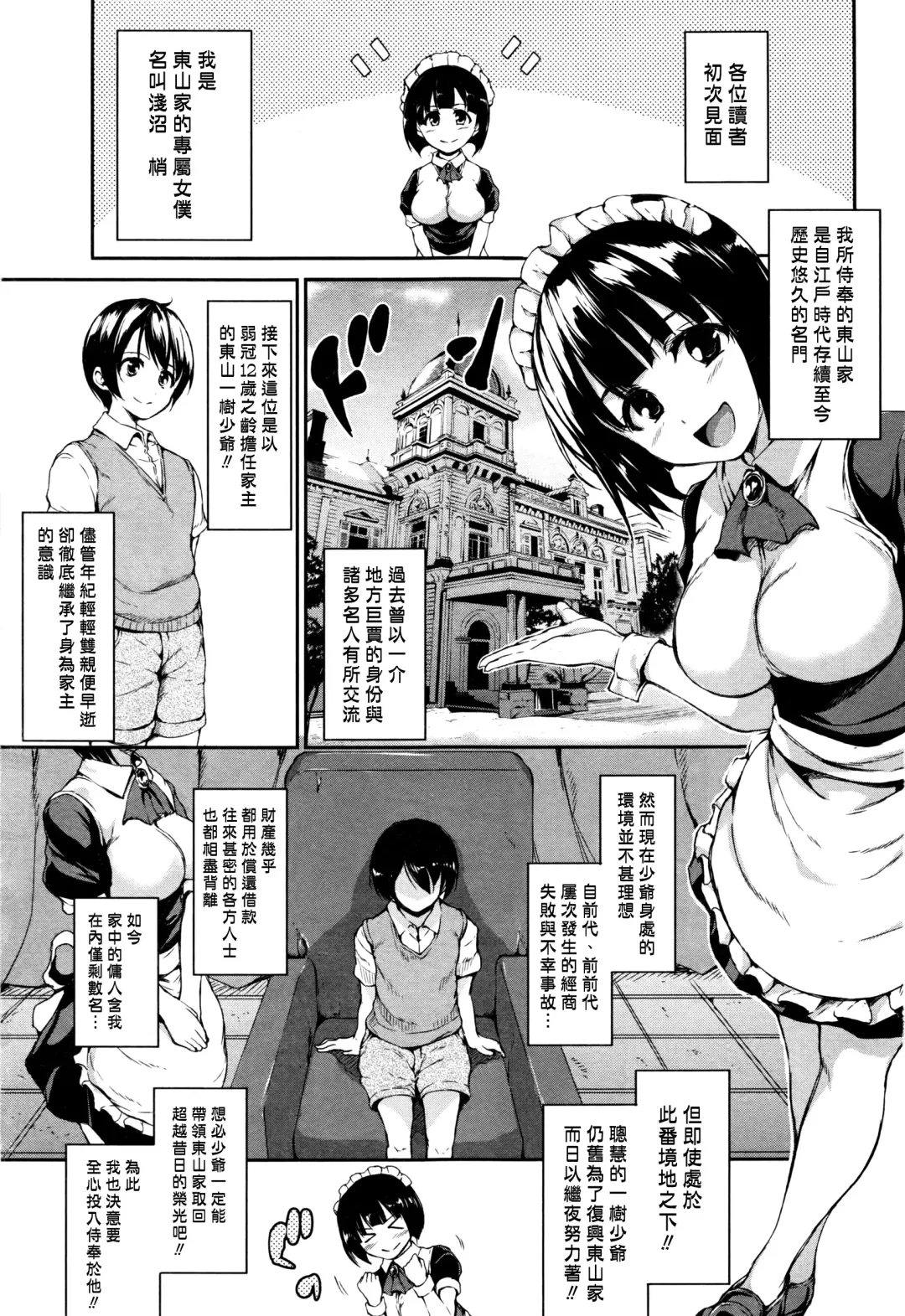 Read [Tachibana Omina] Fudeoro Sisters Ch. 1-2 | 破處姊妹花 第1-2話 - Fhentai.net