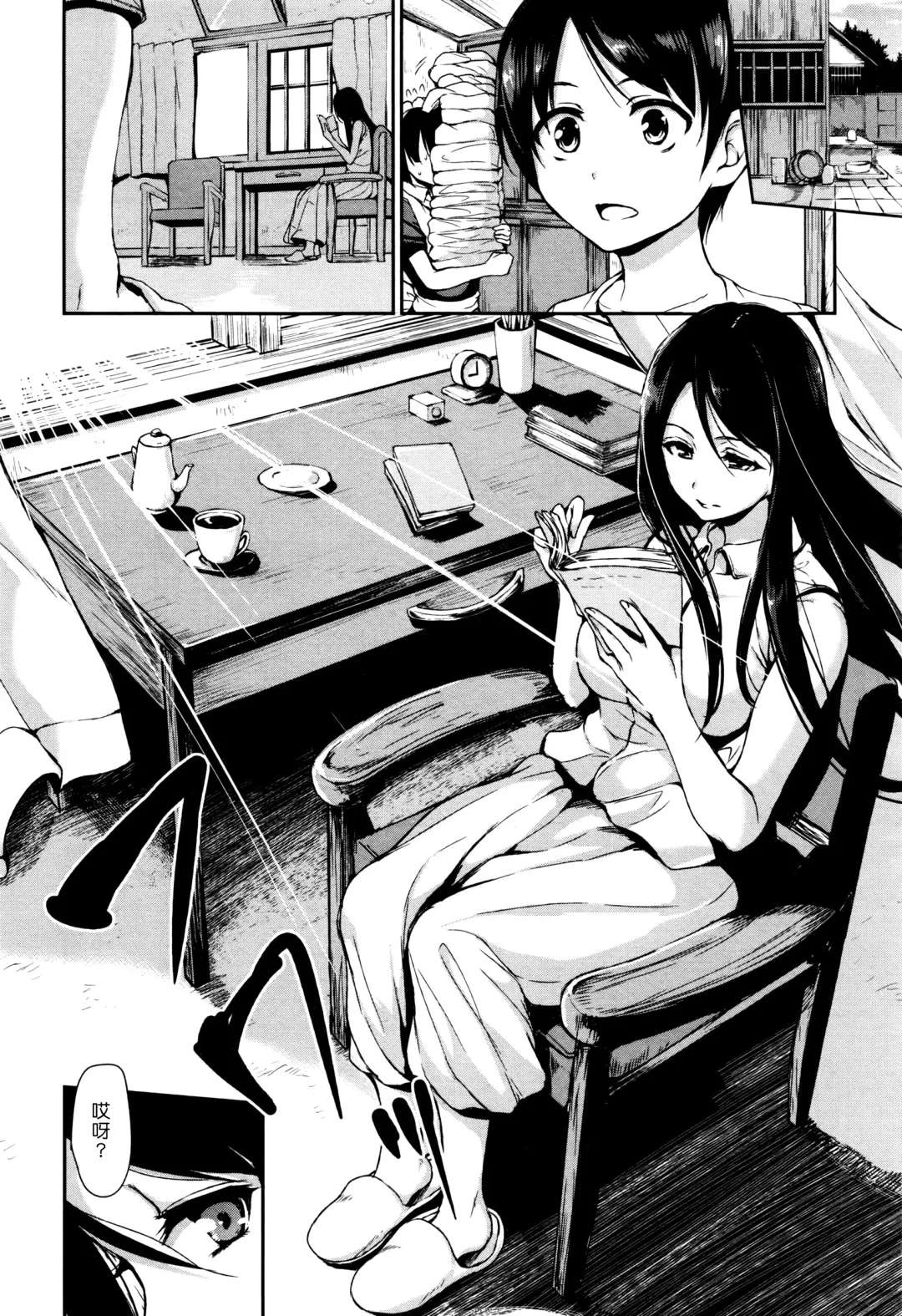 [Tachibana Omina] Fudeoro Sisters Ch. 1-2 | 破處姊妹花 第1-2話 Fhentai.net - Page 41