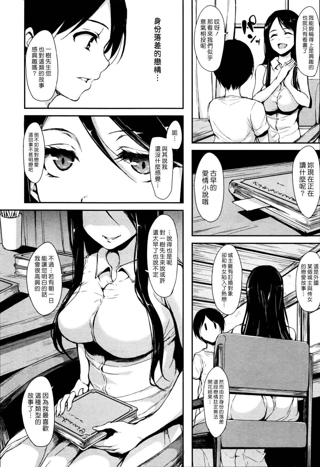 [Tachibana Omina] Fudeoro Sisters Ch. 1-2 | 破處姊妹花 第1-2話 Fhentai.net - Page 43