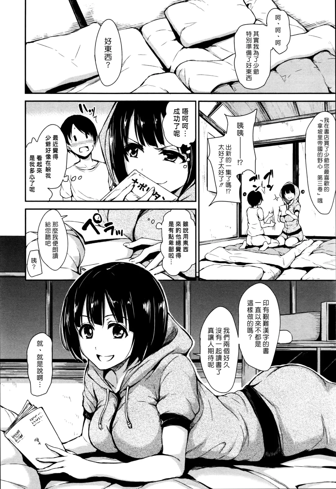 [Tachibana Omina] Fudeoro Sisters Ch. 1-2 | 破處姊妹花 第1-2話 Fhentai.net - Page 45