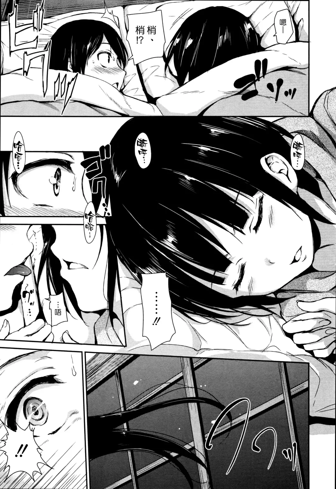 [Tachibana Omina] Fudeoro Sisters Ch. 1-2 | 破處姊妹花 第1-2話 Fhentai.net - Page 48