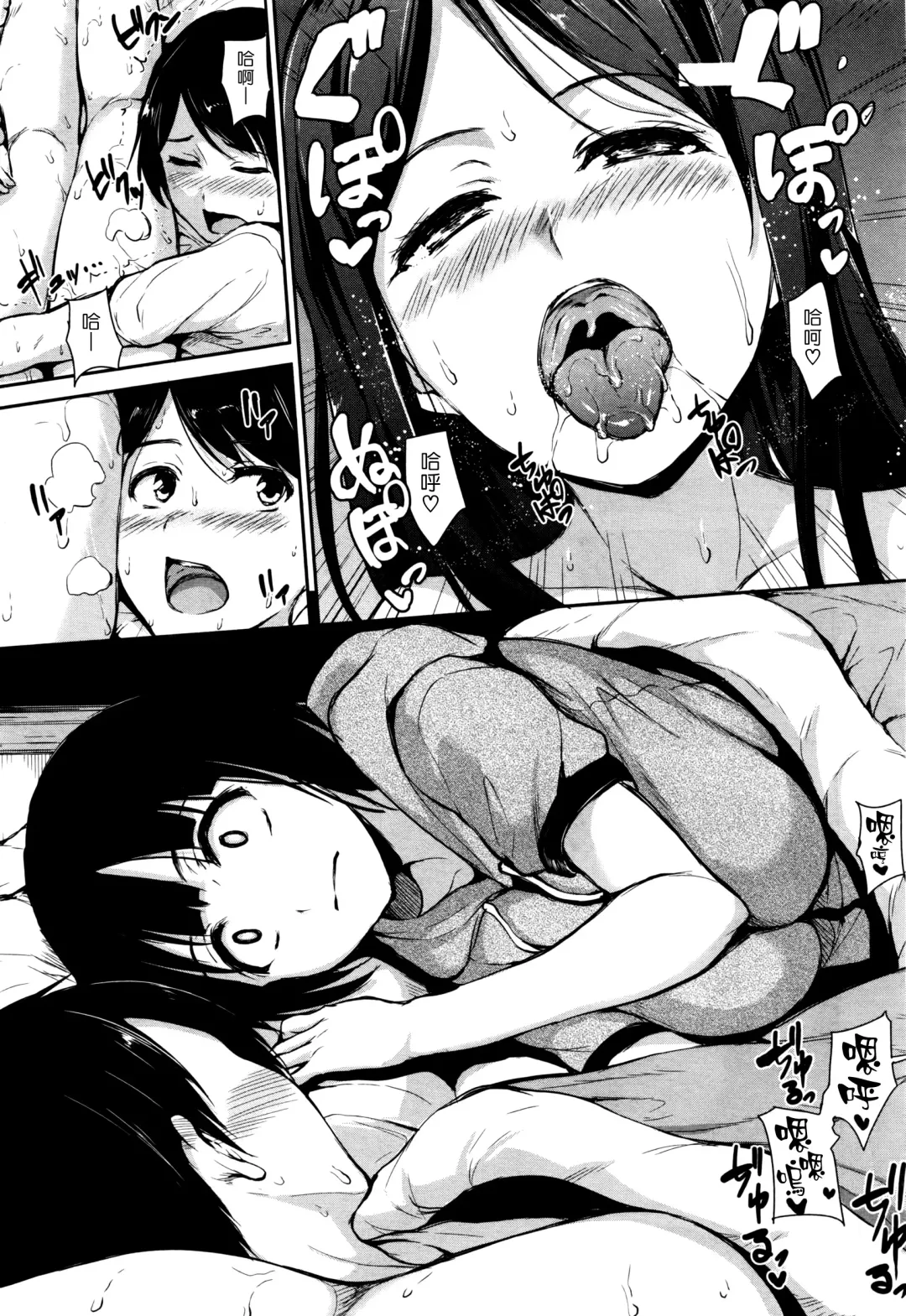 [Tachibana Omina] Fudeoro Sisters Ch. 1-2 | 破處姊妹花 第1-2話 Fhentai.net - Page 53