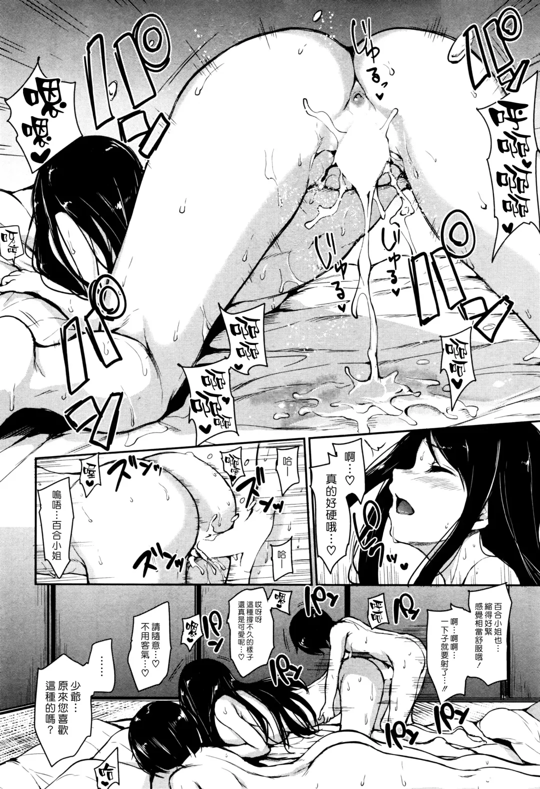 [Tachibana Omina] Fudeoro Sisters Ch. 1-2 | 破處姊妹花 第1-2話 Fhentai.net - Page 66