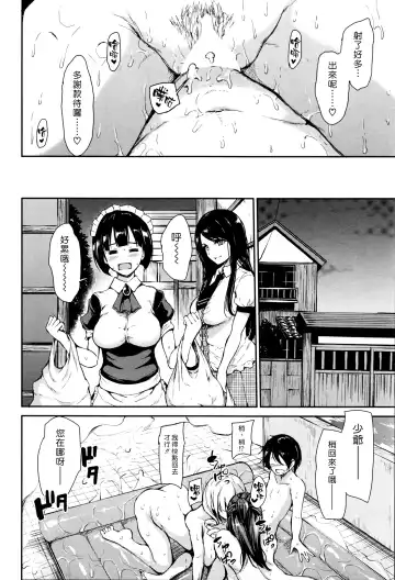 [Tachibana Omina] Fudeoro Sisters Ch. 1-2 | 破處姊妹花 第1-2話 Fhentai.net - Page 35