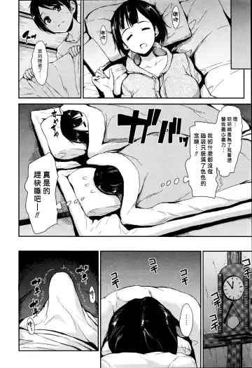 [Tachibana Omina] Fudeoro Sisters Ch. 1-2 | 破處姊妹花 第1-2話 Fhentai.net - Page 47