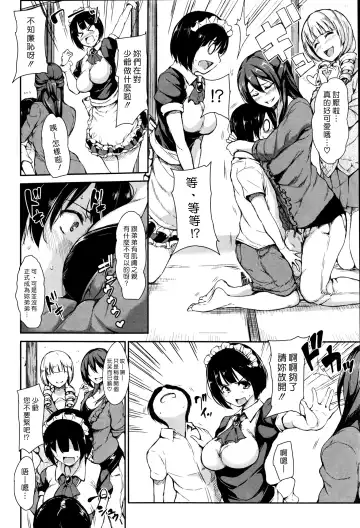 [Tachibana Omina] Fudeoro Sisters Ch. 1-2 | 破處姊妹花 第1-2話 Fhentai.net - Page 8