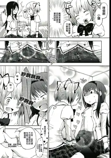 [Flowerchild] Tarinai Futanari Fhentai.net - Page 11