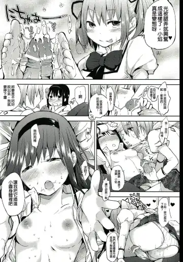 [Flowerchild] Tarinai Futanari Fhentai.net - Page 15