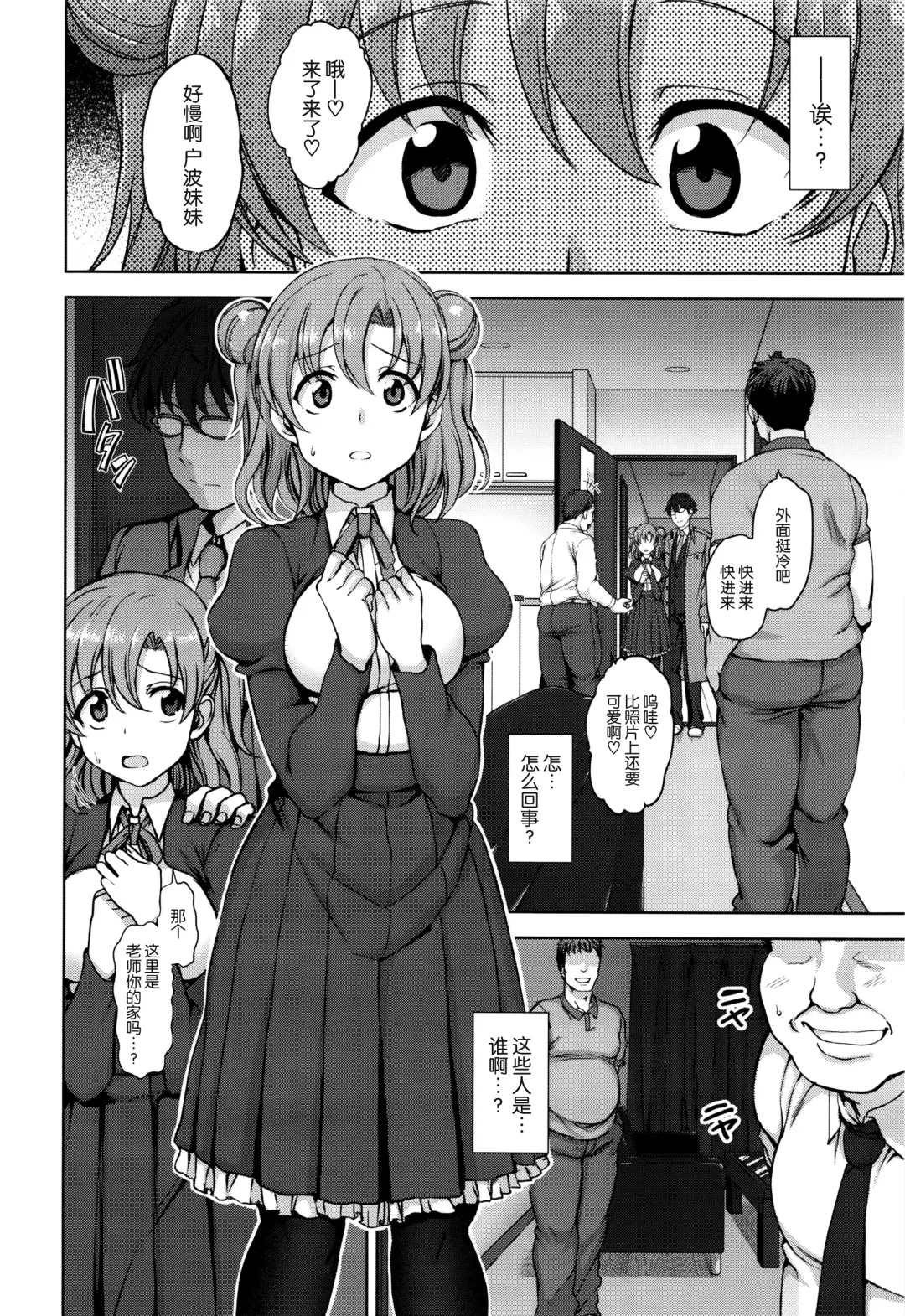 [Aiue Oka] 夢見ル乙女+花散ル乙女+交ワル乙女 Fhentai.net - Page 10