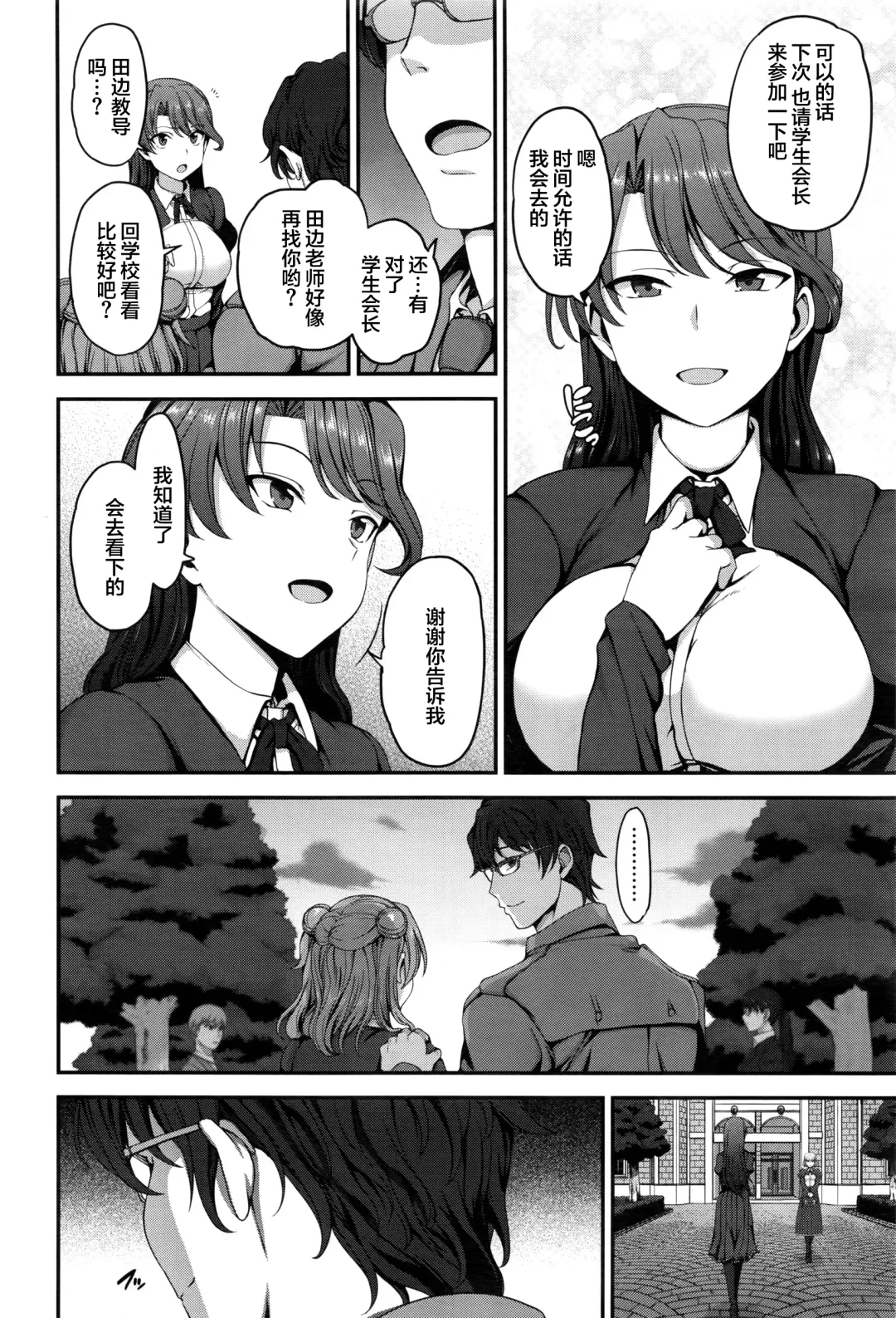 [Aiue Oka] 夢見ル乙女+花散ル乙女+交ワル乙女 Fhentai.net - Page 42