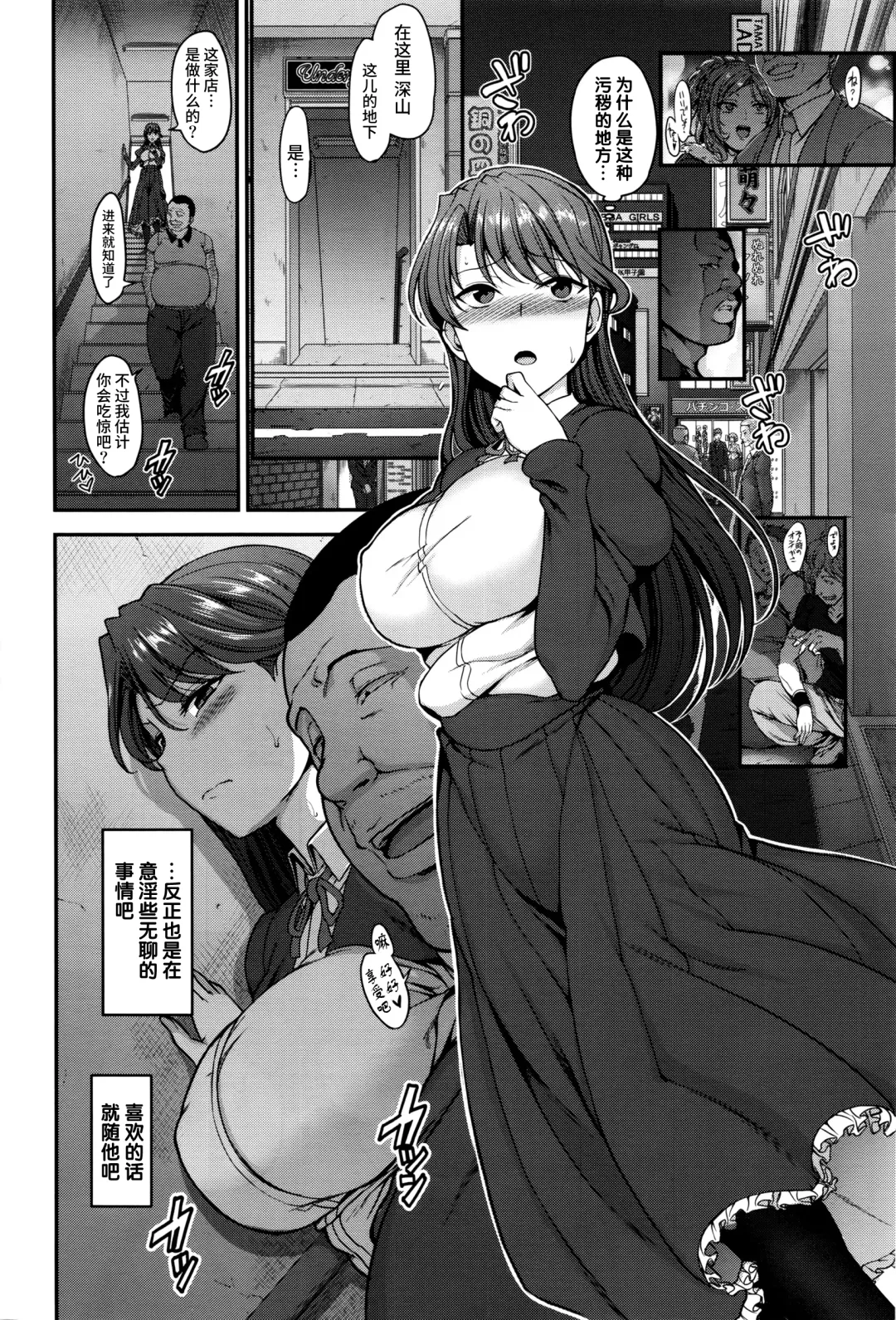 [Aiue Oka] 夢見ル乙女+花散ル乙女+交ワル乙女 Fhentai.net - Page 76