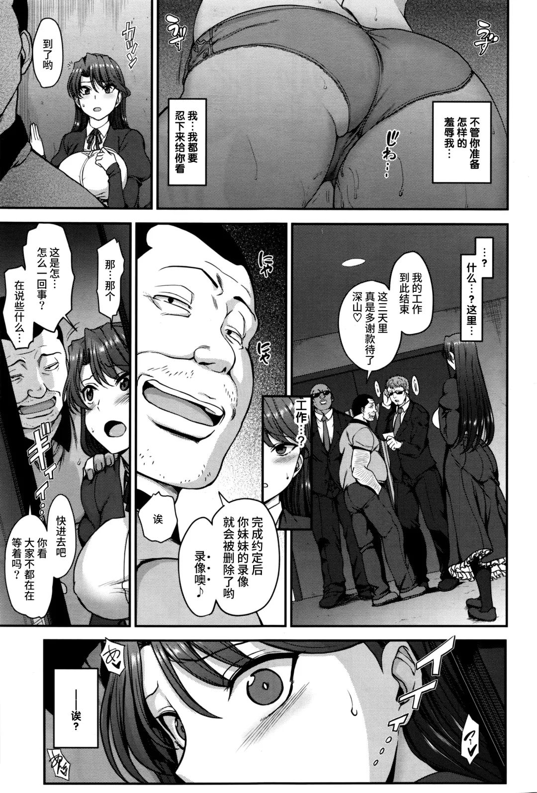 [Aiue Oka] 夢見ル乙女+花散ル乙女+交ワル乙女 Fhentai.net - Page 77