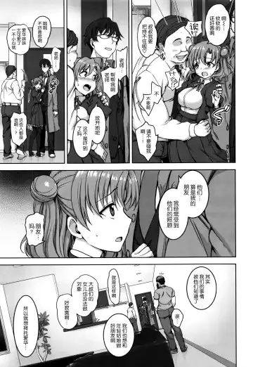 [Aiue Oka] 夢見ル乙女+花散ル乙女+交ワル乙女 Fhentai.net - Page 11