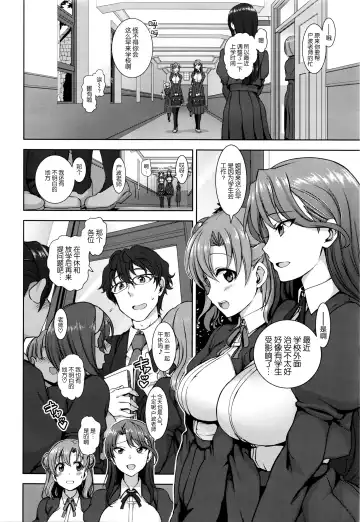 [Aiue Oka] 夢見ル乙女+花散ル乙女+交ワル乙女 Fhentai.net - Page 2