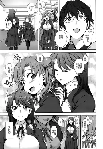 [Aiue Oka] 夢見ル乙女+花散ル乙女+交ワル乙女 Fhentai.net - Page 3