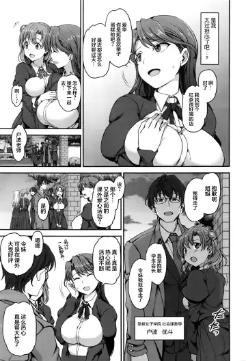 [Aiue Oka] 夢見ル乙女+花散ル乙女+交ワル乙女 Fhentai.net - Page 41