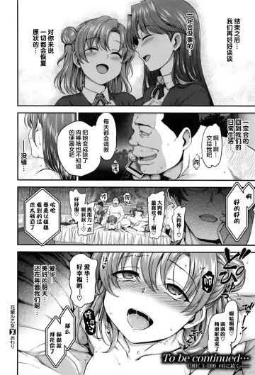 [Aiue Oka] 夢見ル乙女+花散ル乙女+交ワル乙女 Fhentai.net - Page 72