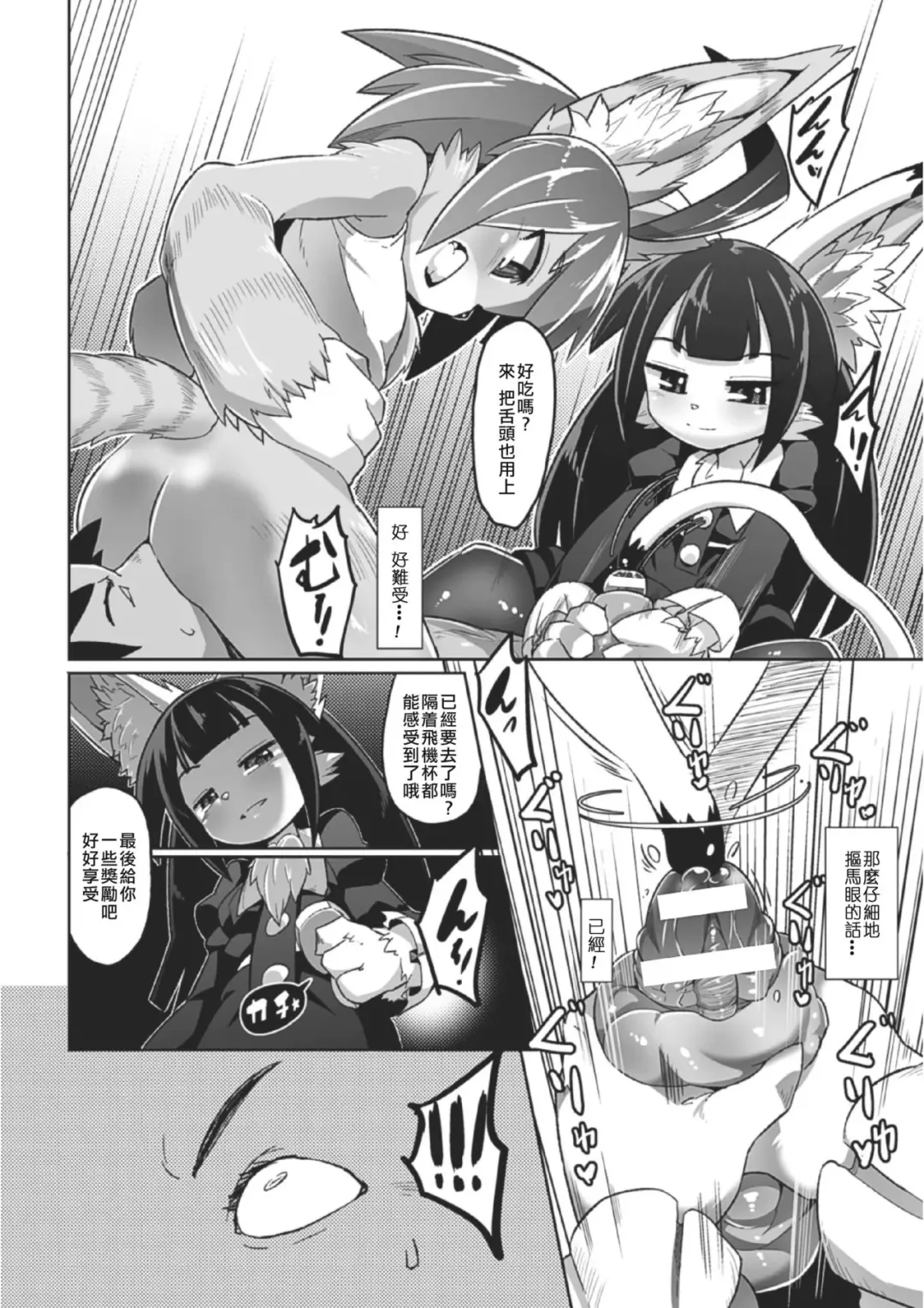 [Emons] Tadashii Neko no Kawa Rekata Fhentai - Page 11